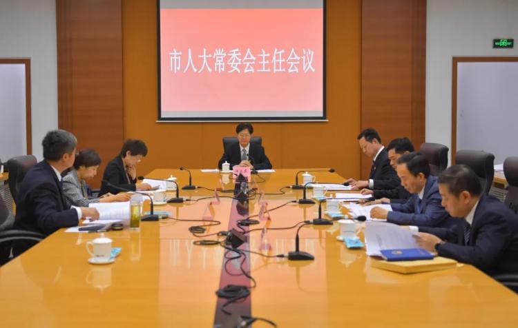 市十七屆人大常委會(huì)舉行第七十六次主任會(huì)議 汪衛(wèi)東主持